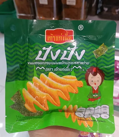 Bánh giòn vị rong biển (Lẻ)